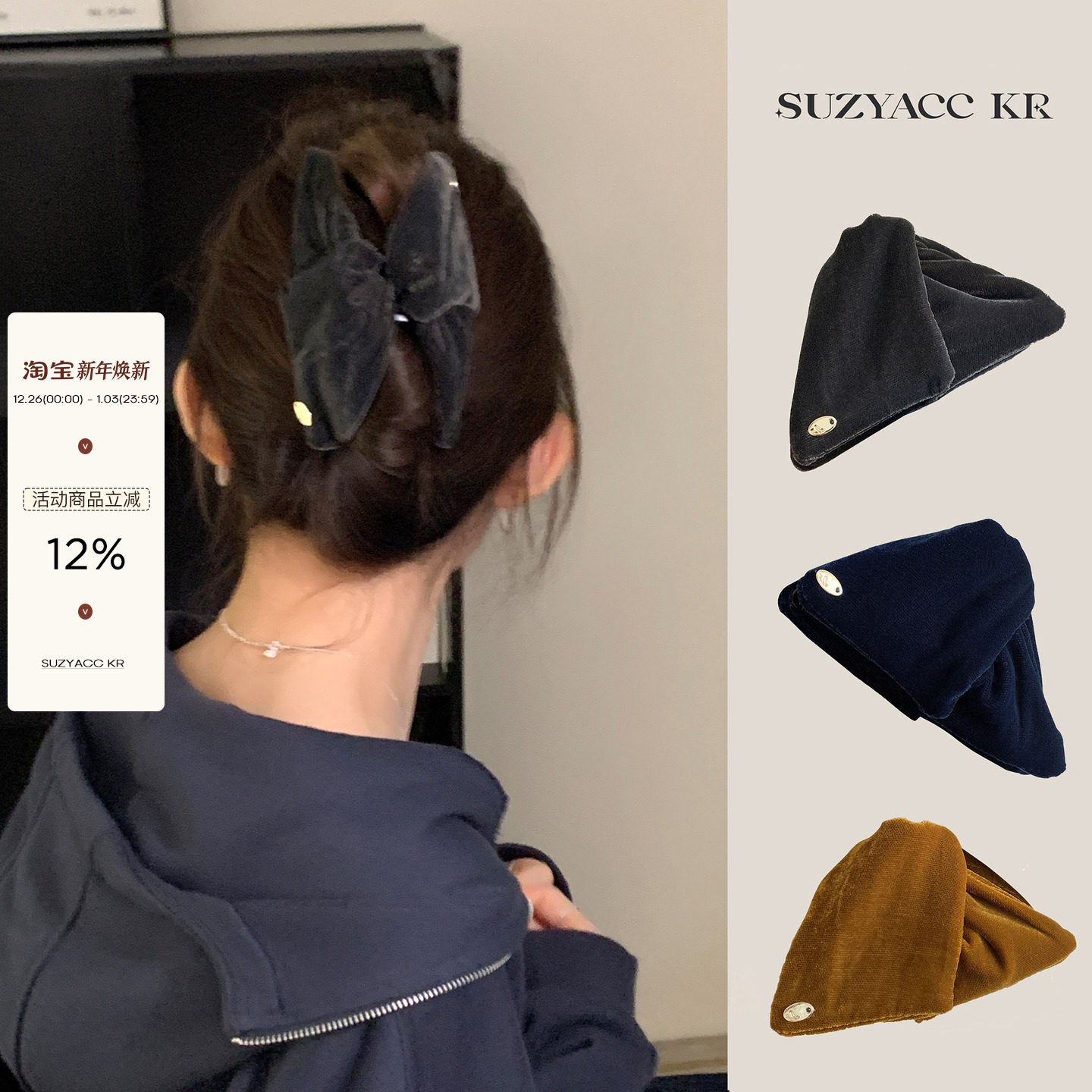 suzyacc kr法式复古进口丝绒三角形抓夹女高级感温柔品质盘发发夹