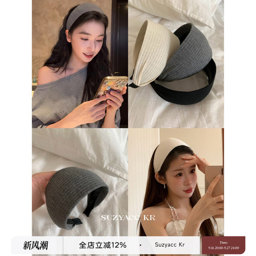 suzyacc kr易梦玲同款加宽坑条发箍2026新款简约气质高级感发带女