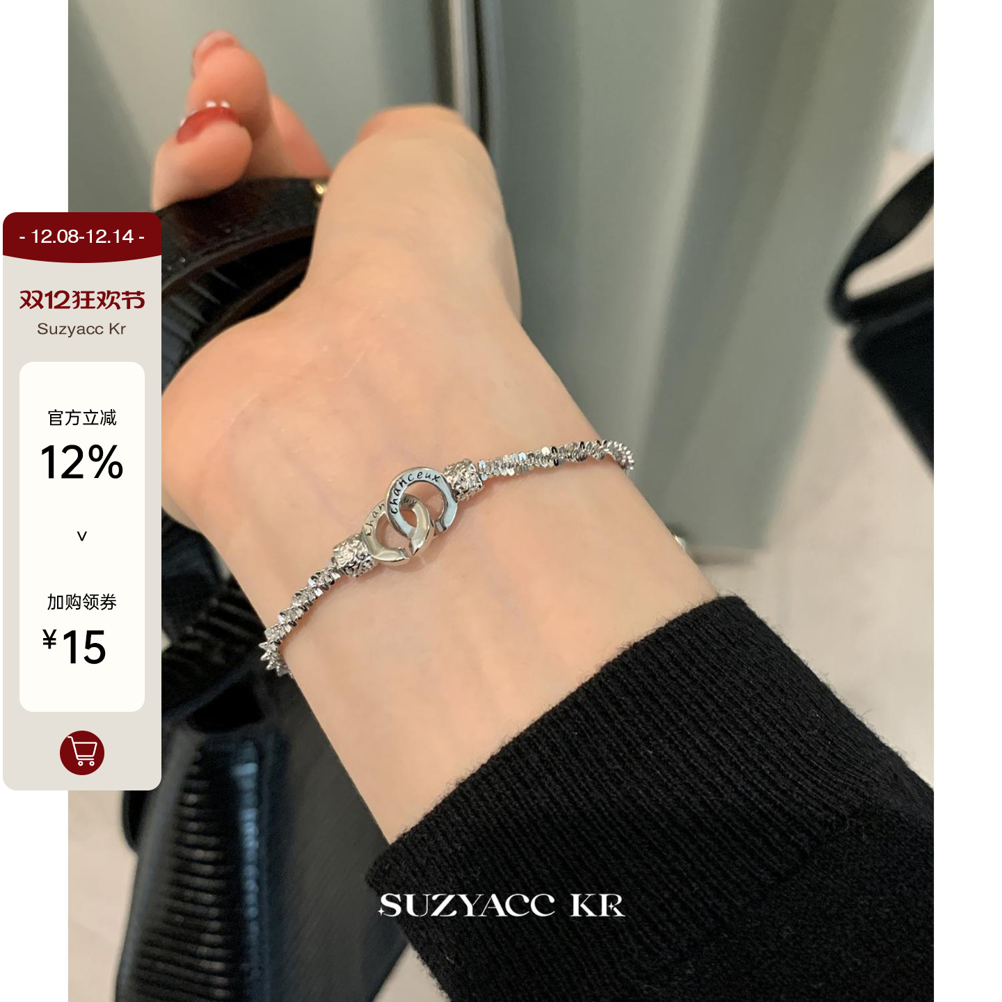 suzyacc kr轻奢小众精致双环锁扣手链2024新款个性高级感手饰女