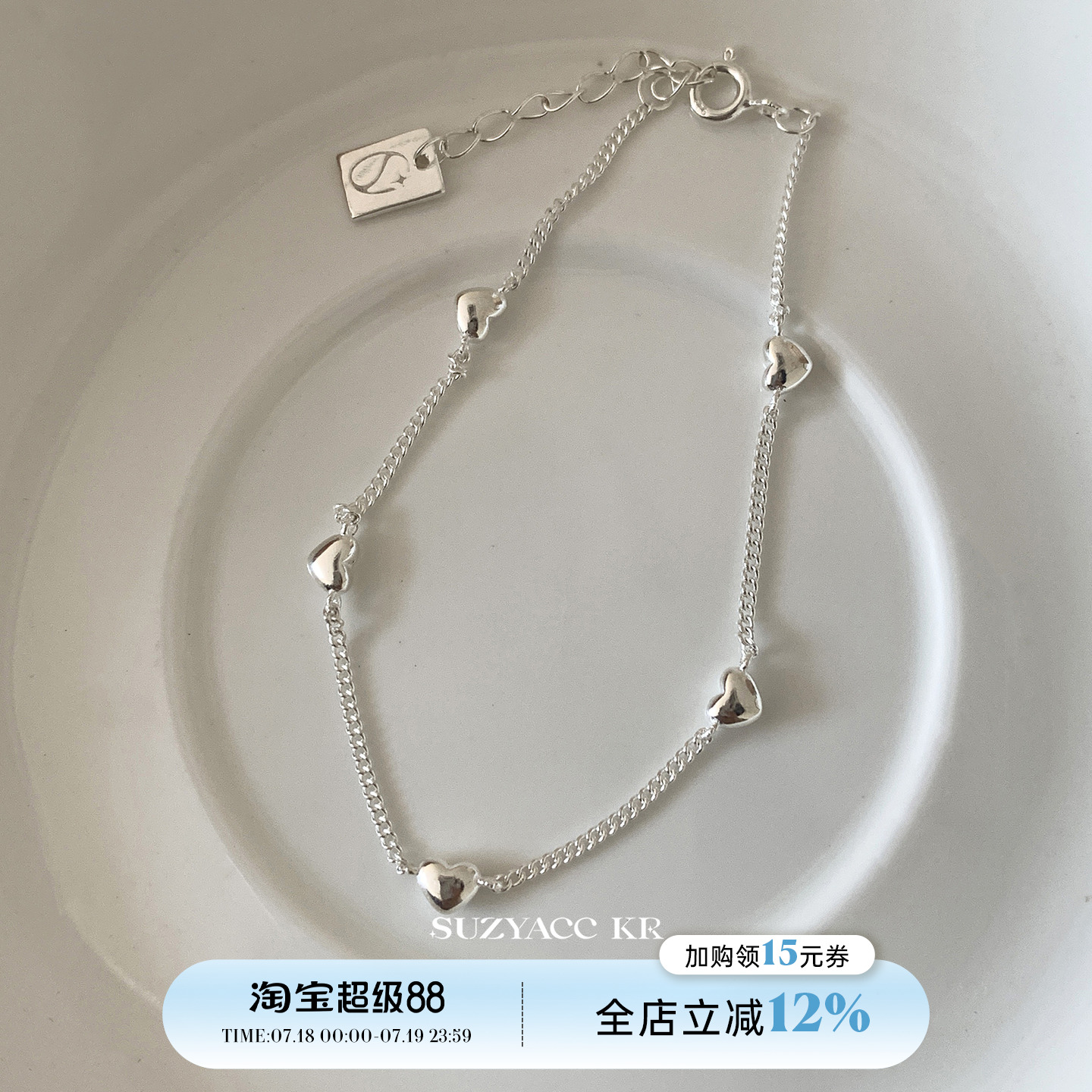 suzyacc kr纯银爱心手链纤细素链女轻奢小众精致高级感百搭手饰