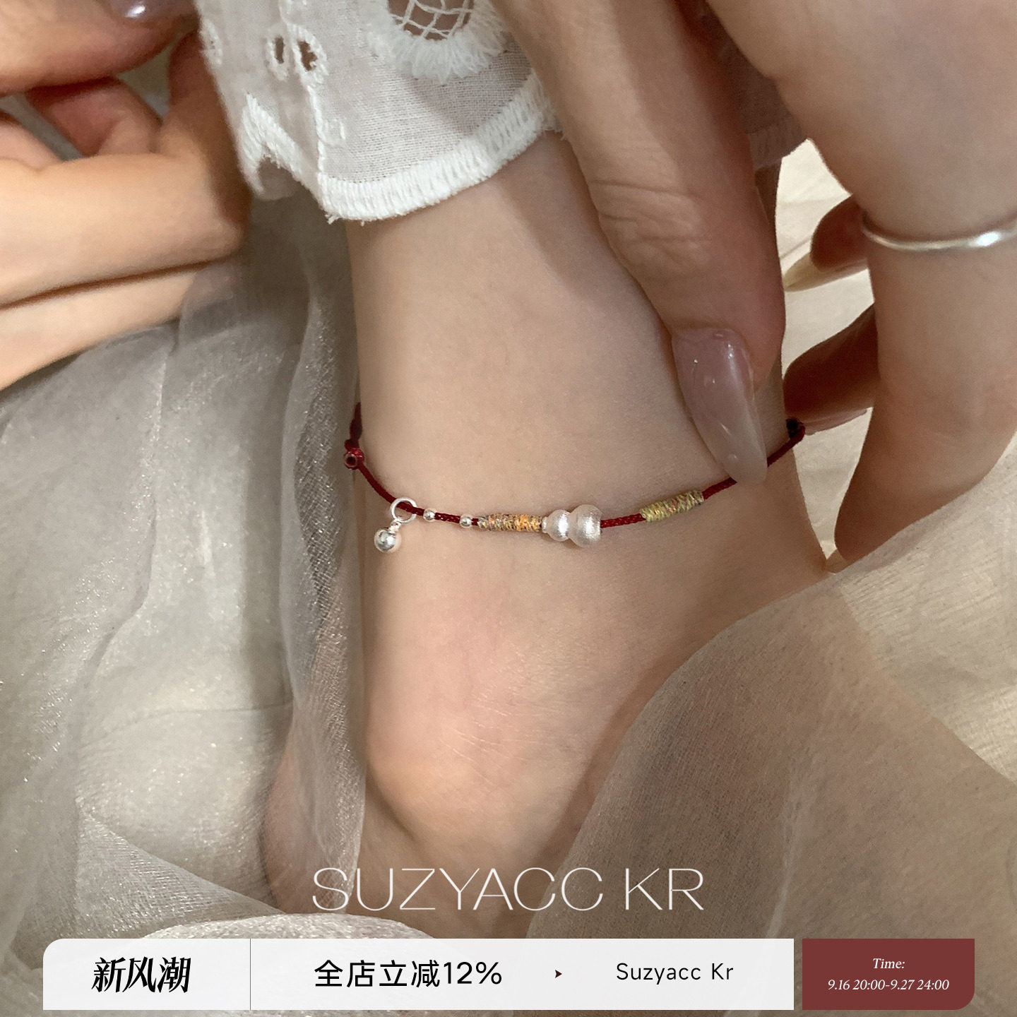 suzyacc kr纯银拉丝葫芦红绳脚链简约小众复古高级感本命年首饰女										
