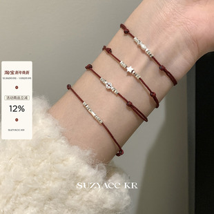 suzyacc kr本命年碎银红绳简约小众设计感手链氛围感百搭叠戴手绳