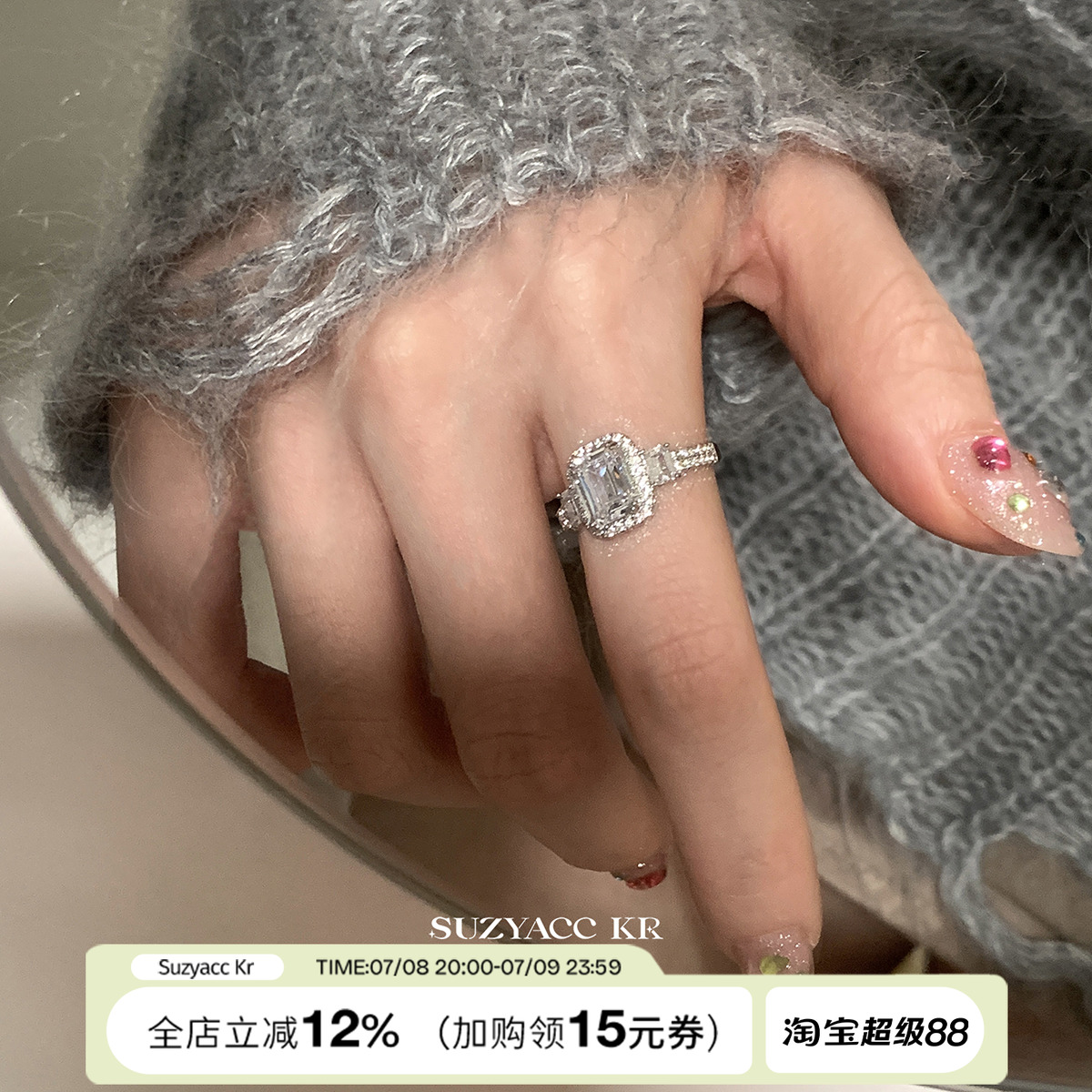suzyacc kr轻奢超闪方糖锆石戒指气质高级感食指戒可调节指环女