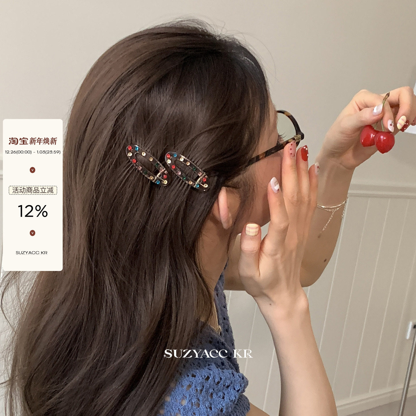 suzyacc kr彩钻亚克力刘海夹夹子头饰2024新款复古小众设计感发夹