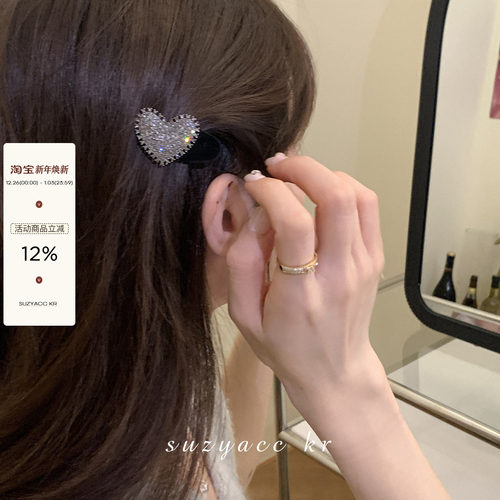 爱心水钻刘海夹甜美气质