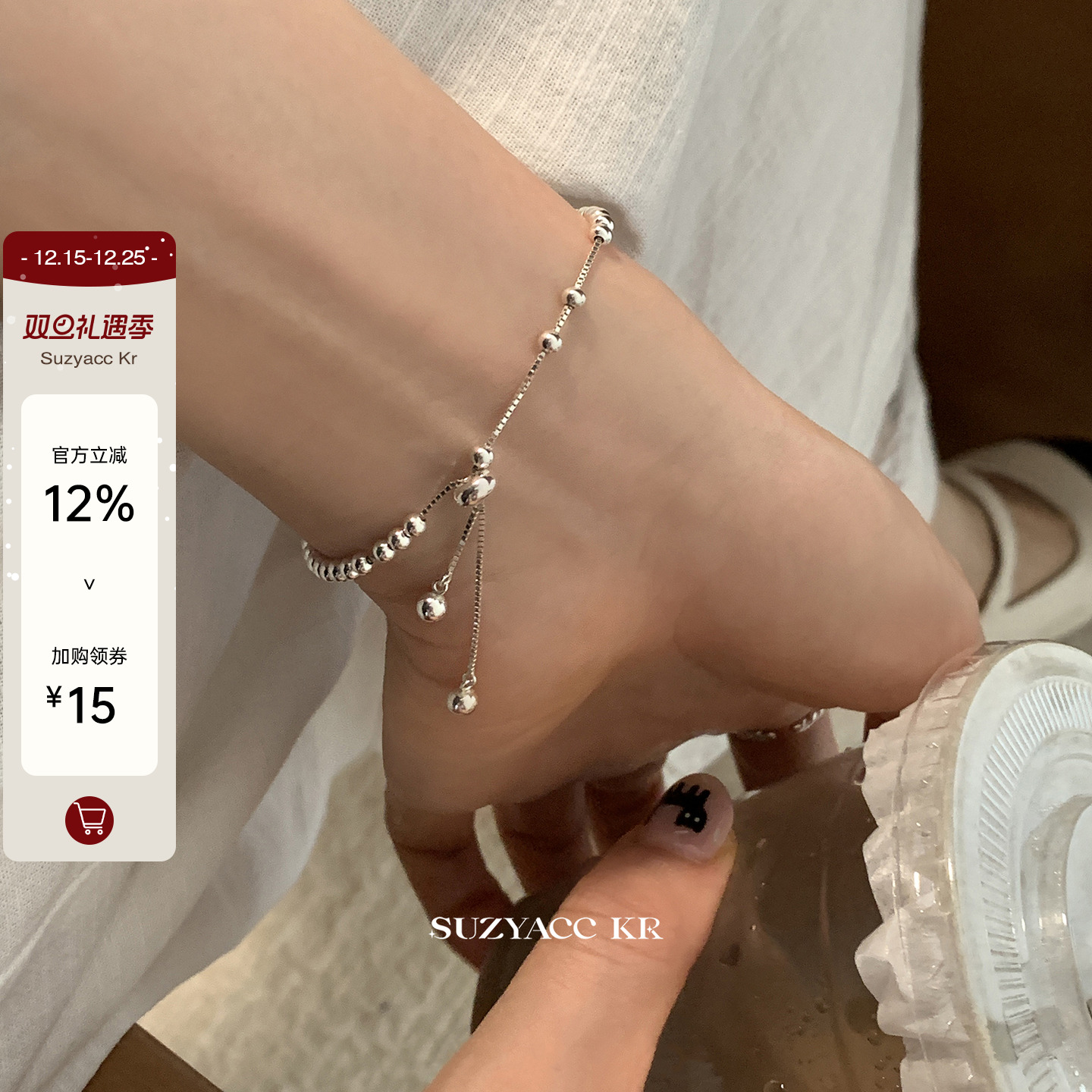suzyacc kr轻奢小众纯银圆珠抽拉手链女2024年新款简约百搭手饰