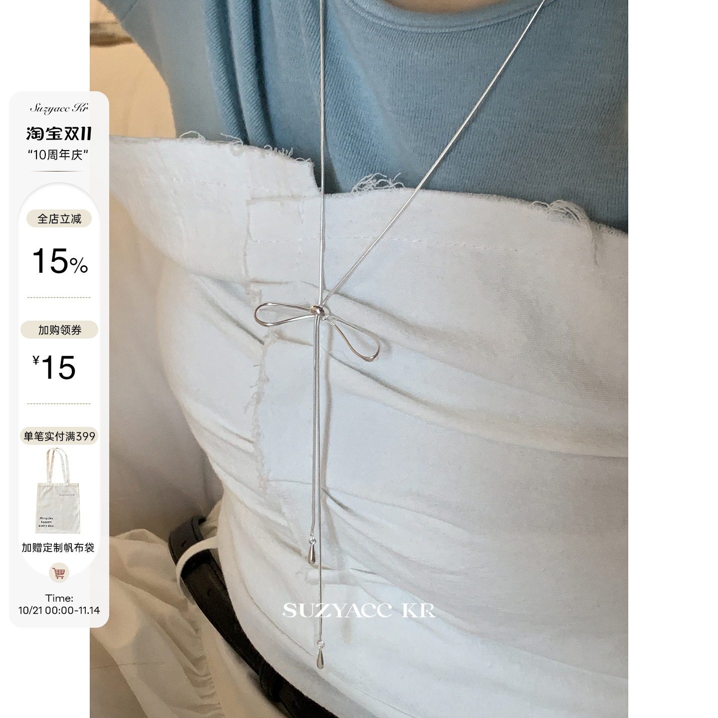 suzyacc kr纯银蝴蝶结抽拉毛衣链2024新款简约小众高级感百搭项链