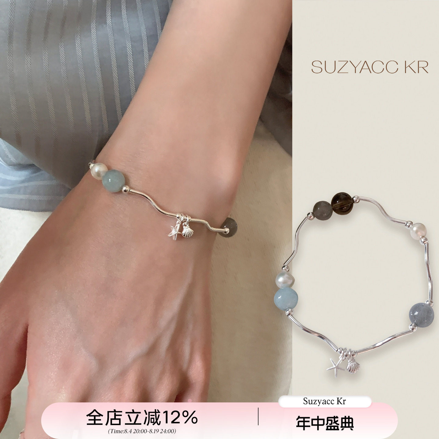suzyacc kr纯银珍珠贝壳海星手链女简约小众百搭高级感弹力绳手饰