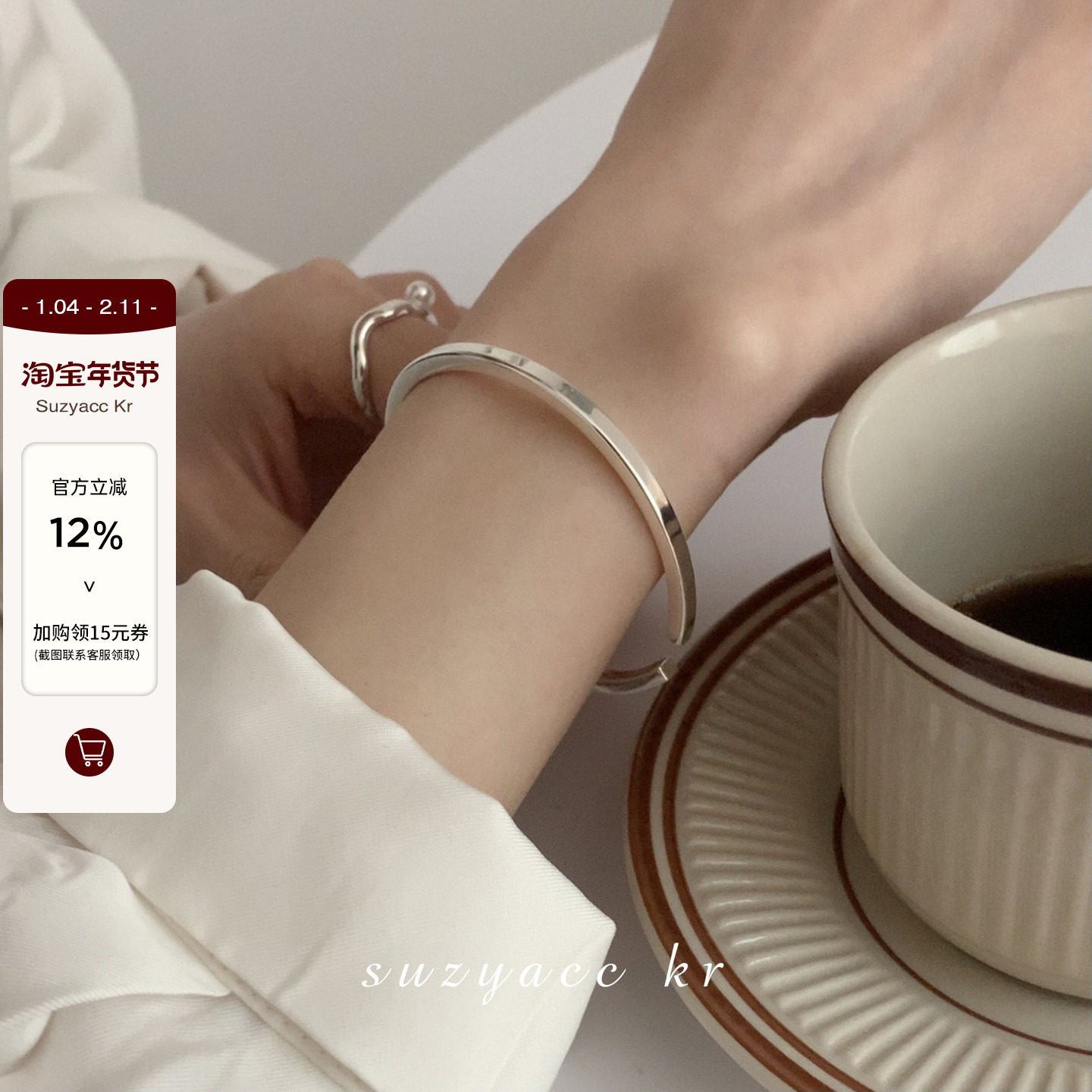 suzyacc kr极简ins纯银手镯女2024新款轻奢小众精致闺蜜情侣手饰,饰品/流行首饰/时尚饰品新,银饰手镯,淘宝优惠券,粉丝福利购,淘宝优惠卷