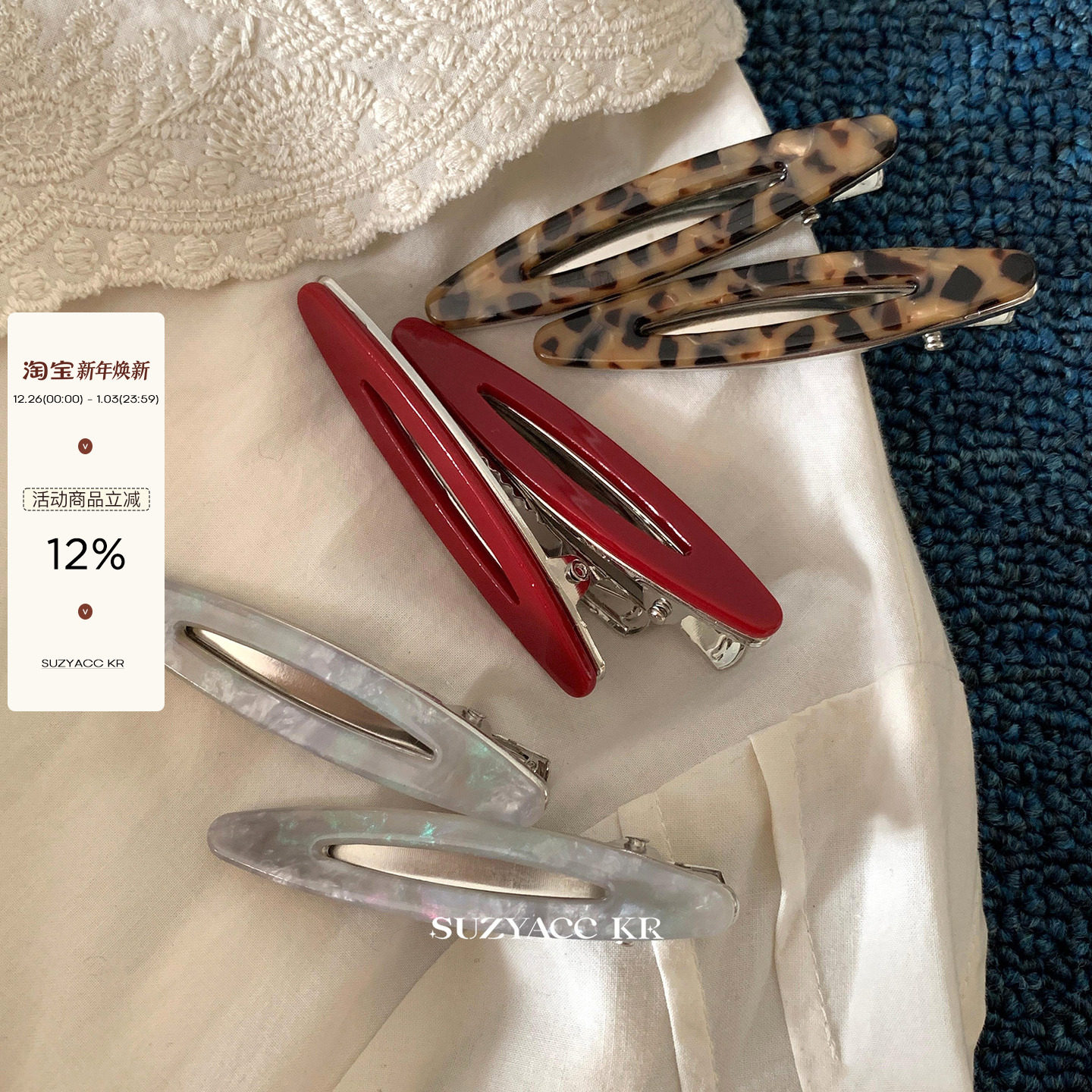 suzyacc kr醋酸板材镂空树叶发夹女2024新款侧边复古小众夹子头饰