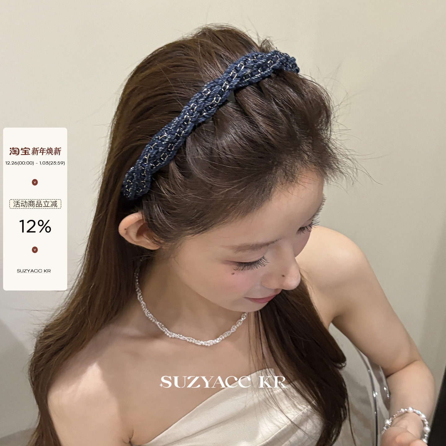 suzyacc kr小香风编织倒插齿梳发箍2025新款轻奢小众高级气质头箍