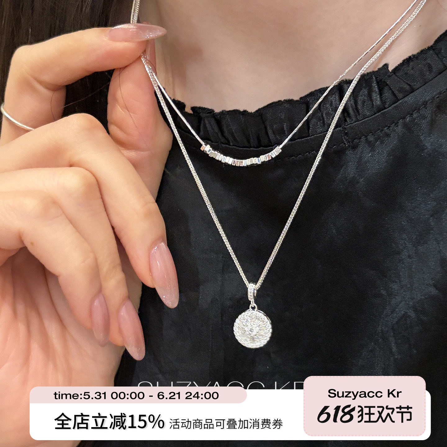 suzyacc kr罗盘碎银叠带双层项链精致大牌感轻奢百搭高级锁骨链女