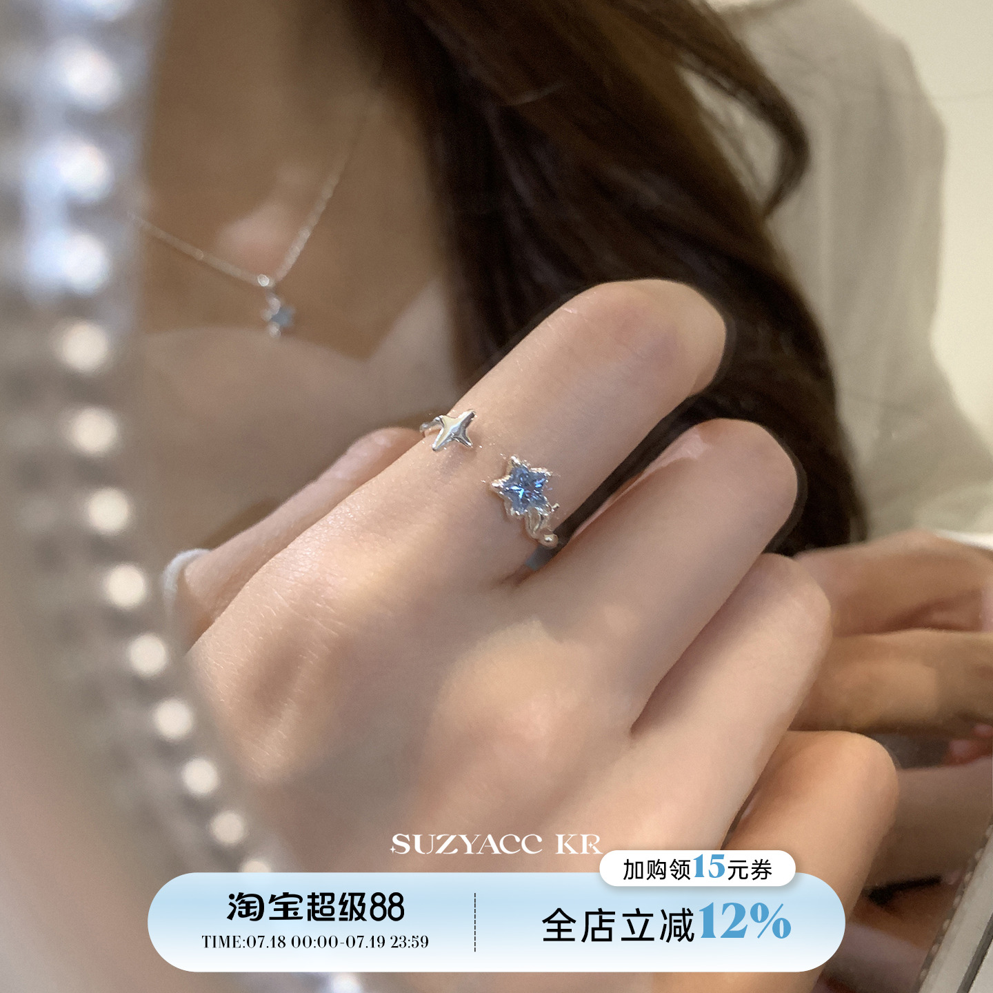 suzyacc kr原创设计蓝色星星开口戒指轻奢重工小众百搭高级感指环