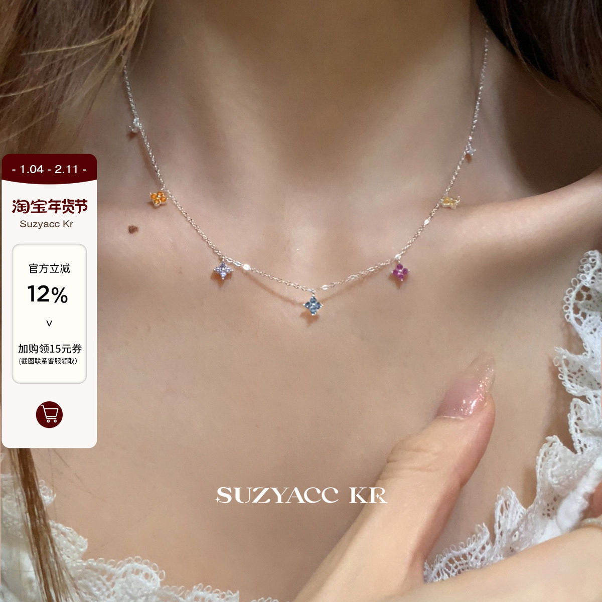 suzyacc kr999足银彩色四叶草项链2025新款轻奢气质小众毛衣链女,饰品/流行首饰/时尚饰品新,银饰项链,淘宝优惠券,粉丝福利购,淘宝优惠卷