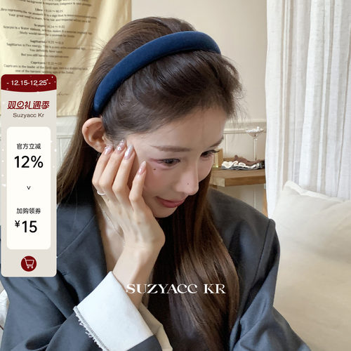 suzyacc kr复古丝绒高颅顶海绵发箍2025新款小众设计高智简约头箍