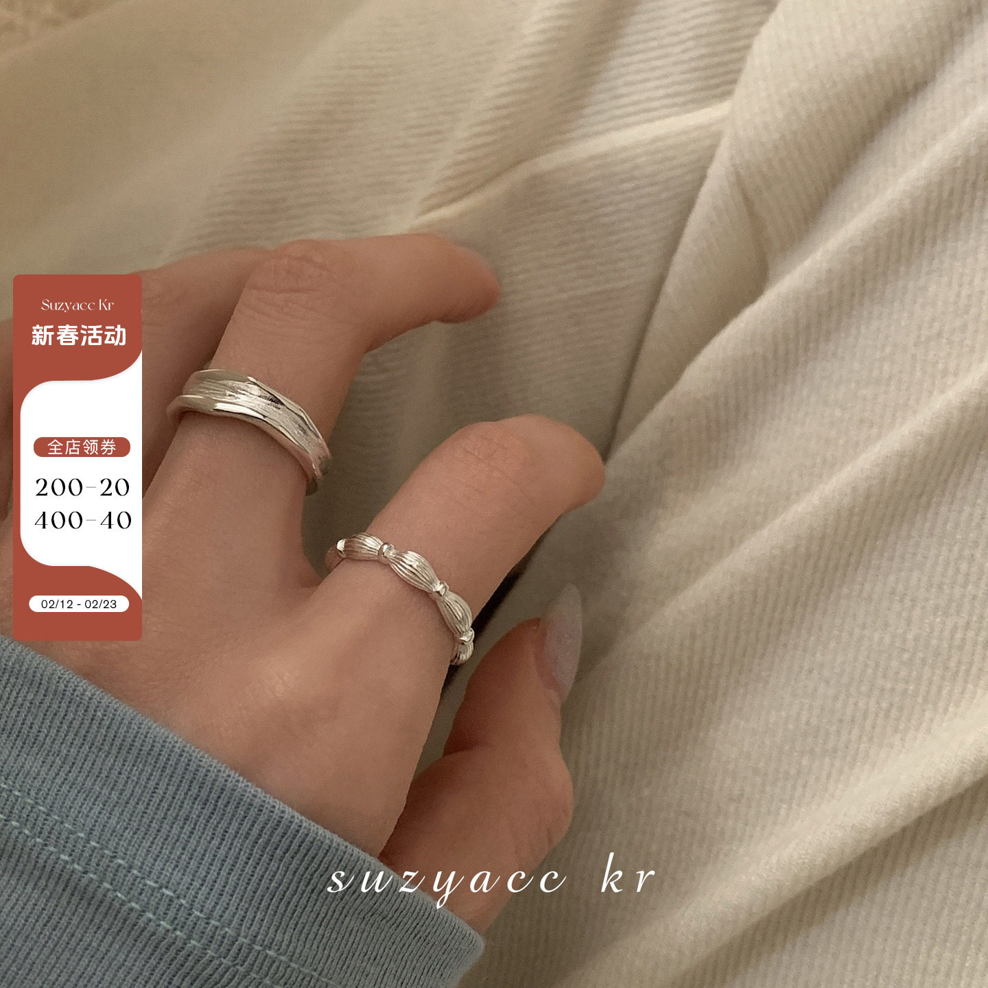 suzyacc kr小众设计肌理感纯银戒指女简约轻奢高级感食指戒可调节