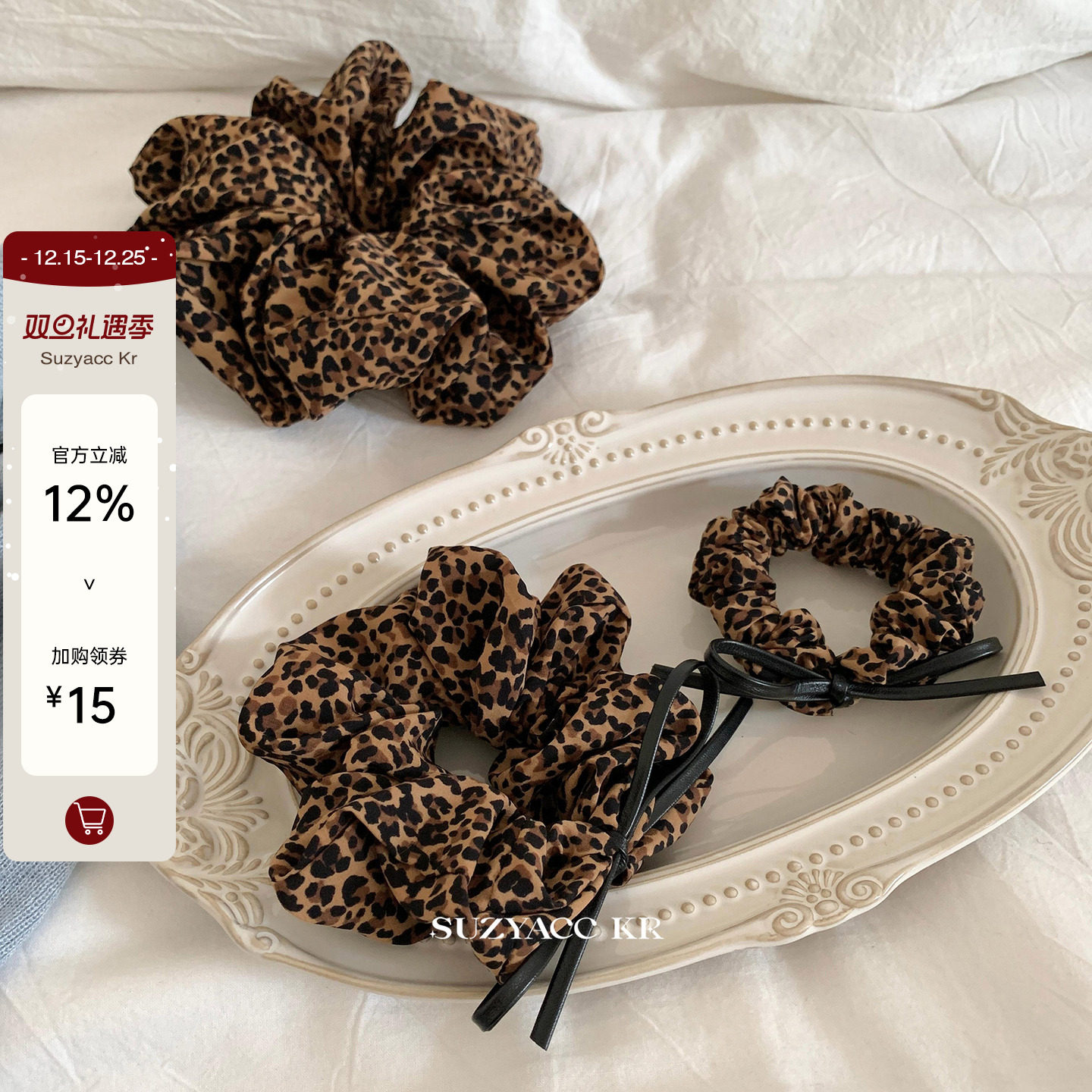 suzyacc kr豹纹蝴蝶结发圈复古轻奢小众个性大肠圈高级感百搭头绳
