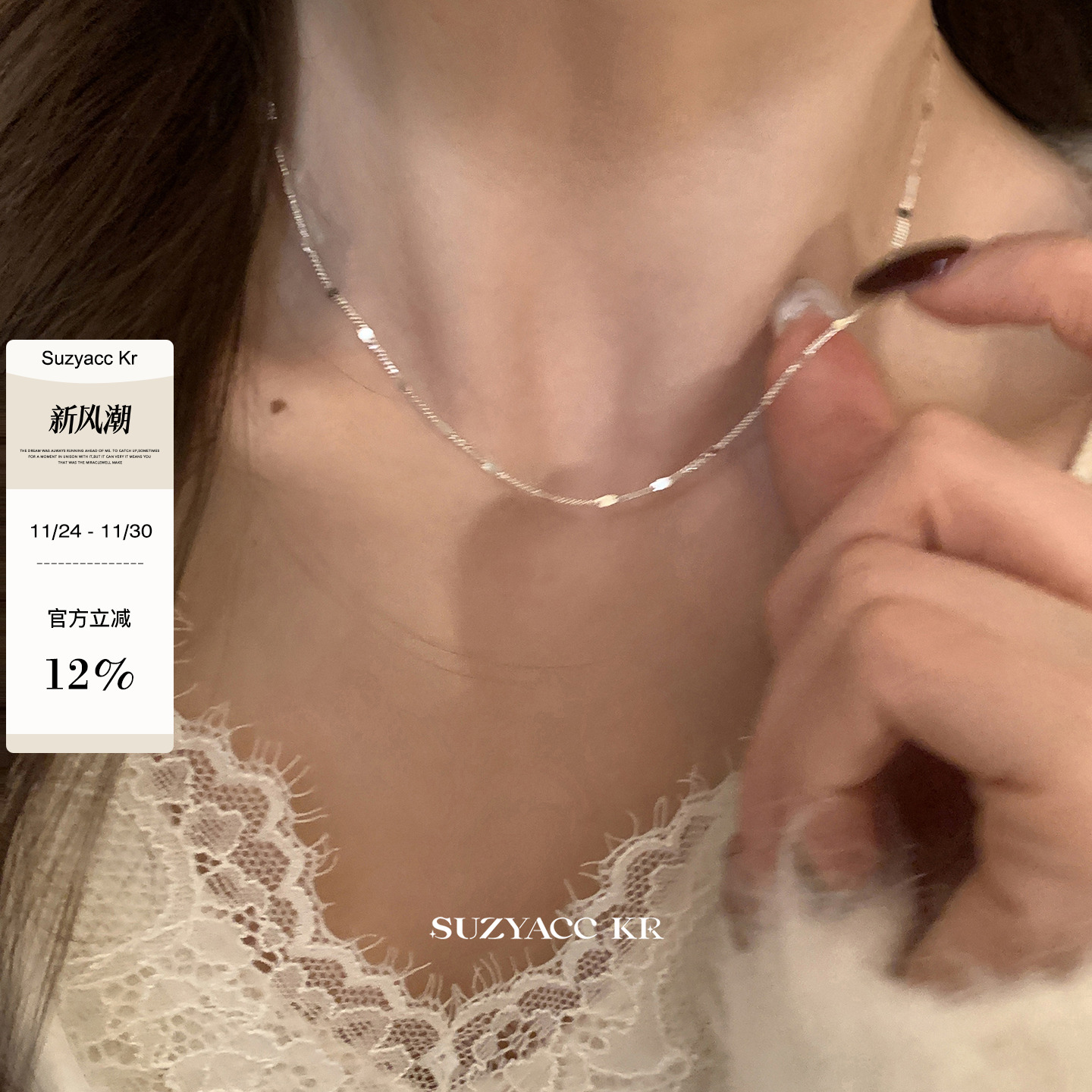 suzyacc kr纯银波光粼粼闪片锁骨链女2025新款简约百搭高级感项链