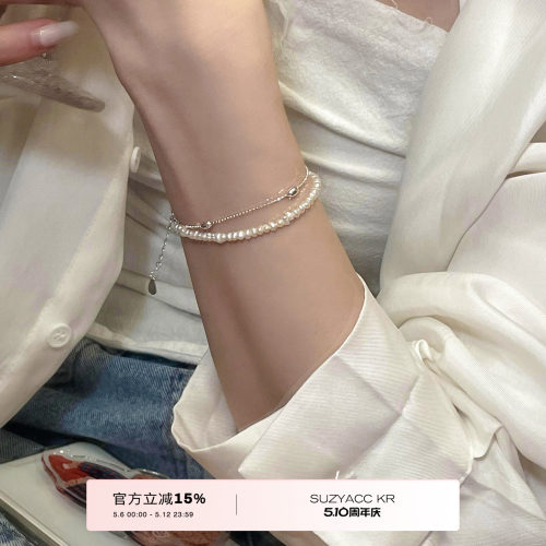 suzyacc kr法式银珠双层淡水珍珠手链2026年新款小众设计闺蜜手饰