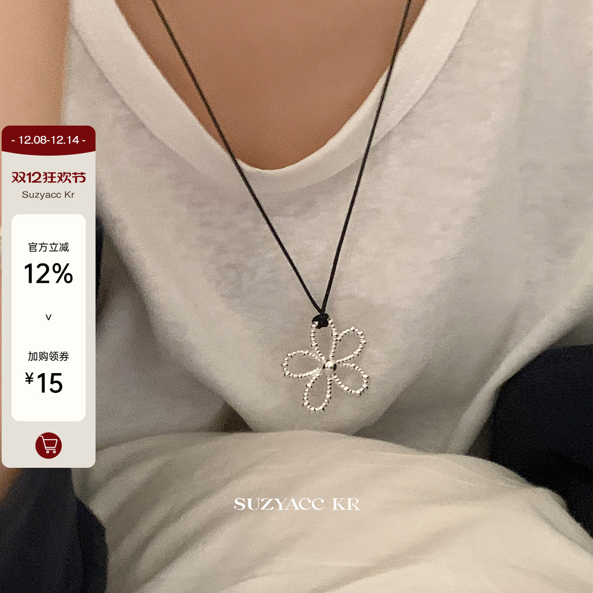 suzyacc kr韩国小众纯银镂空花朵黑绳毛衣链大气高档高级感长项链