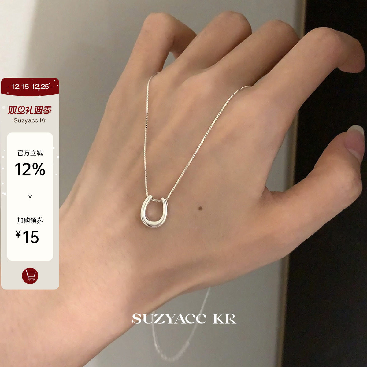 suzyacc kr极简风纯银马蹄扣项链2025新款早秋气质小众高级毛衣链