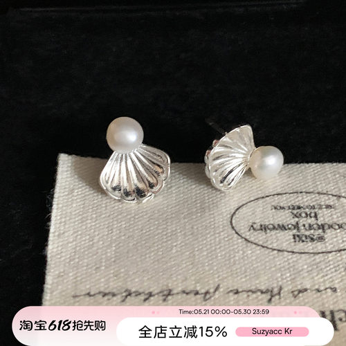 suzyacc kr纯银珍珠贝壳耳钉精致简约百搭高级耳环通勤气质耳饰女