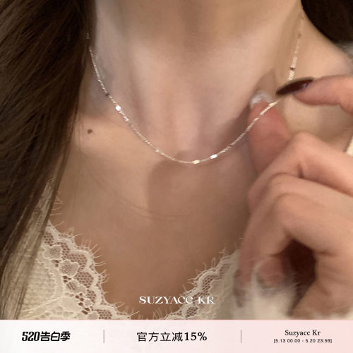 suzyacc kr纯银波光粼粼闪片锁骨链女2025新款简约百搭高级感项链