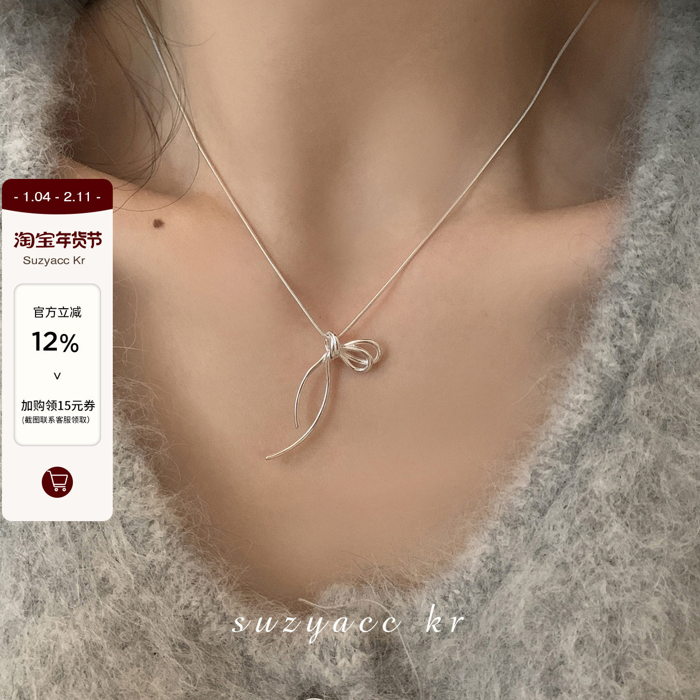suzyacc kr轻奢小众纯银随意感线条蝴蝶结项链女简约设计锁骨链,饰品/流行首饰/时尚饰品新,银饰项链,淘宝优惠券,粉丝福利购,淘宝优惠卷