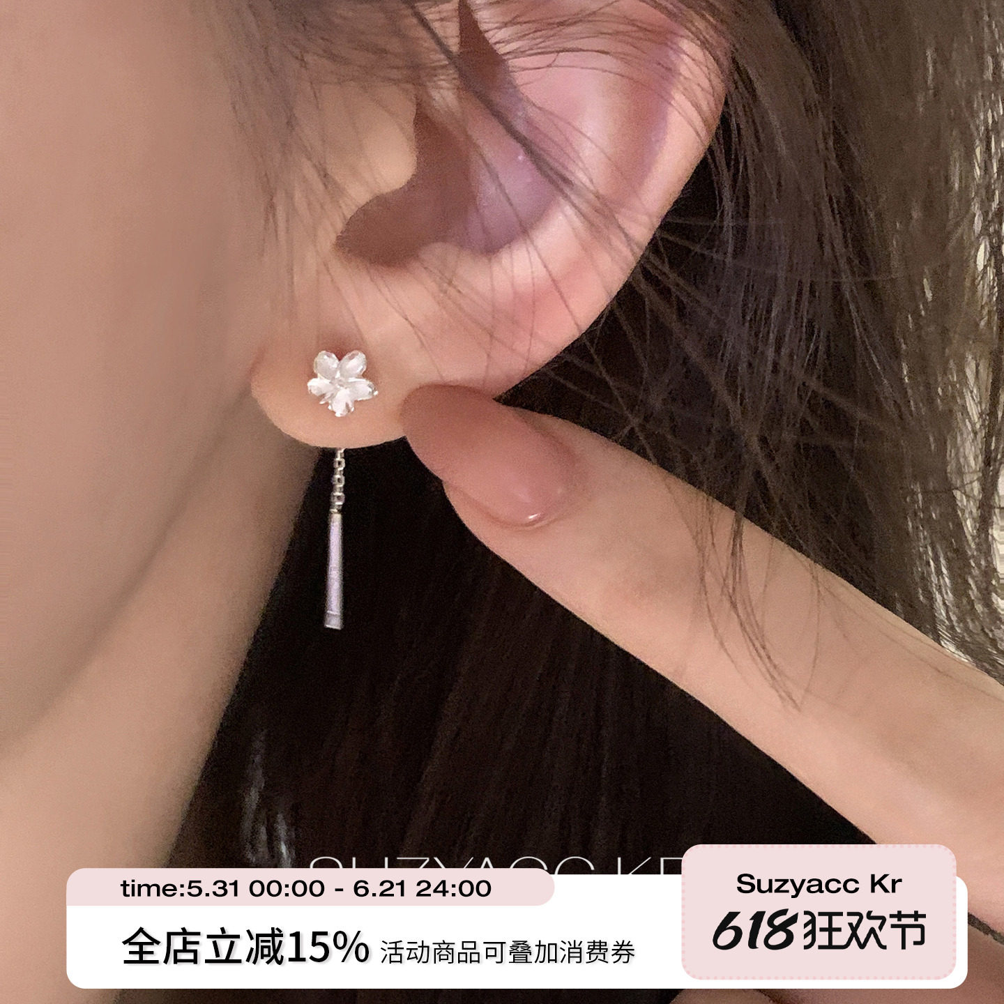 suzyacc kr纯银立体樱花长耳线简约小众设计耳饰独特漂亮温柔耳环