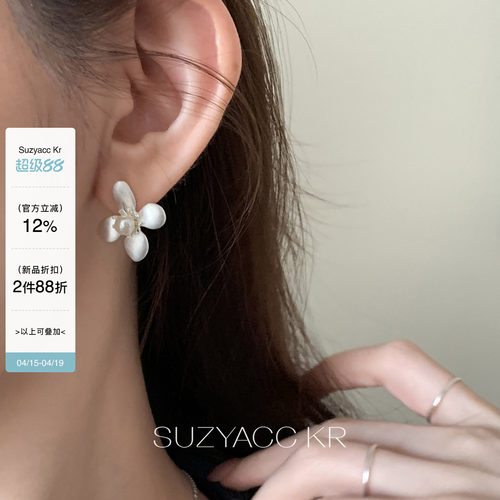 【新品限时2件88折】4.15 20：00高级清冷珍珠花朵耳环