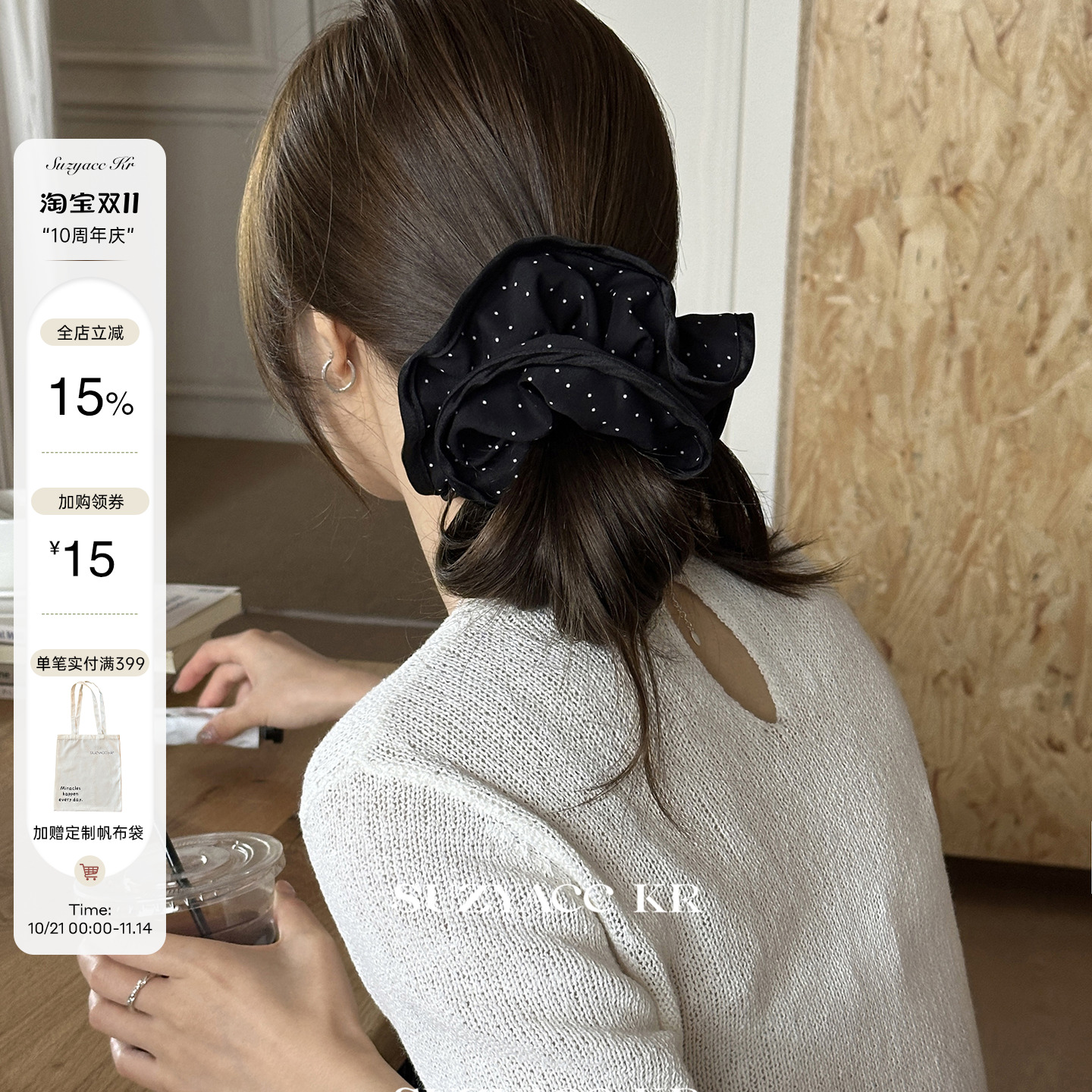 suzyacc kr赵露思同款黑色波点大肠圈复古高级感头花低马尾发圈女