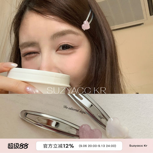 suzyacc kr果冻爱心刘海夹简约ins风百搭叠戴高级BB夹女侧边发夹