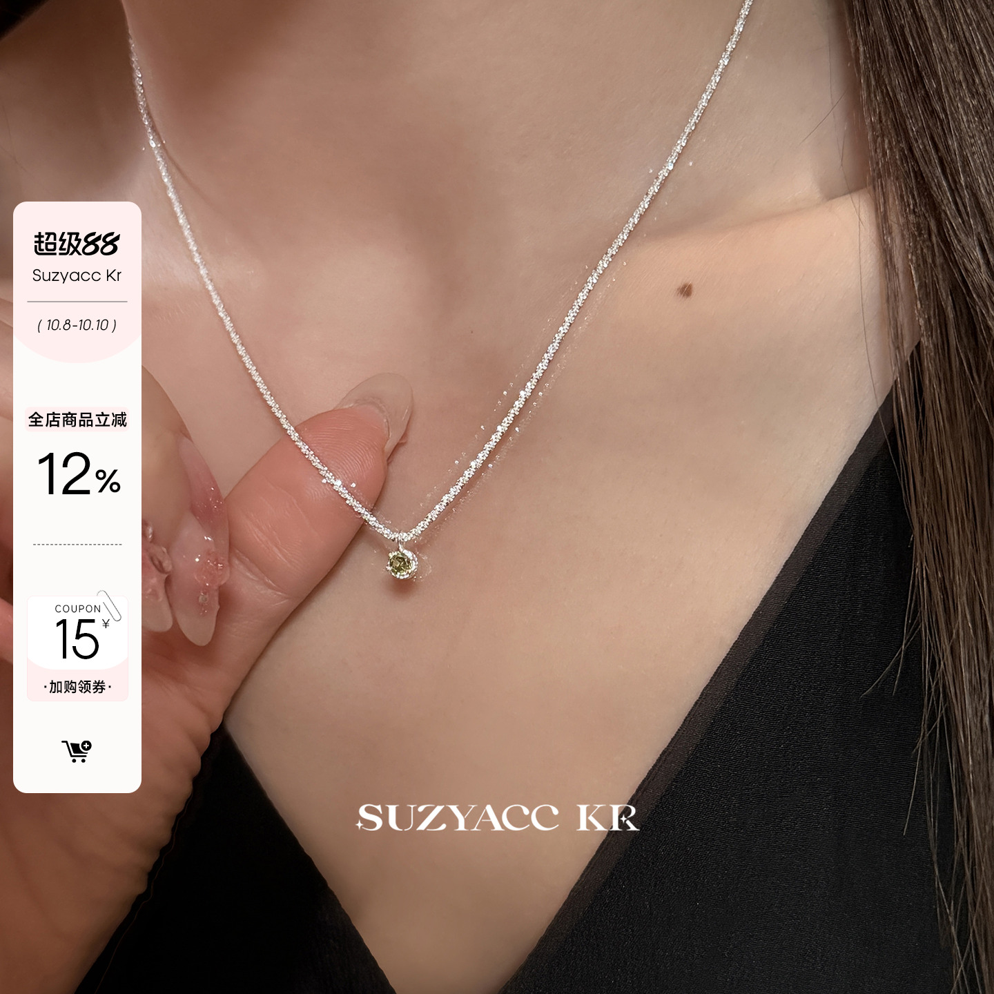 suzyacc kr绿野仙踪波光粼粼橄榄绿水钻项链高级轻奢小众锁骨颈链