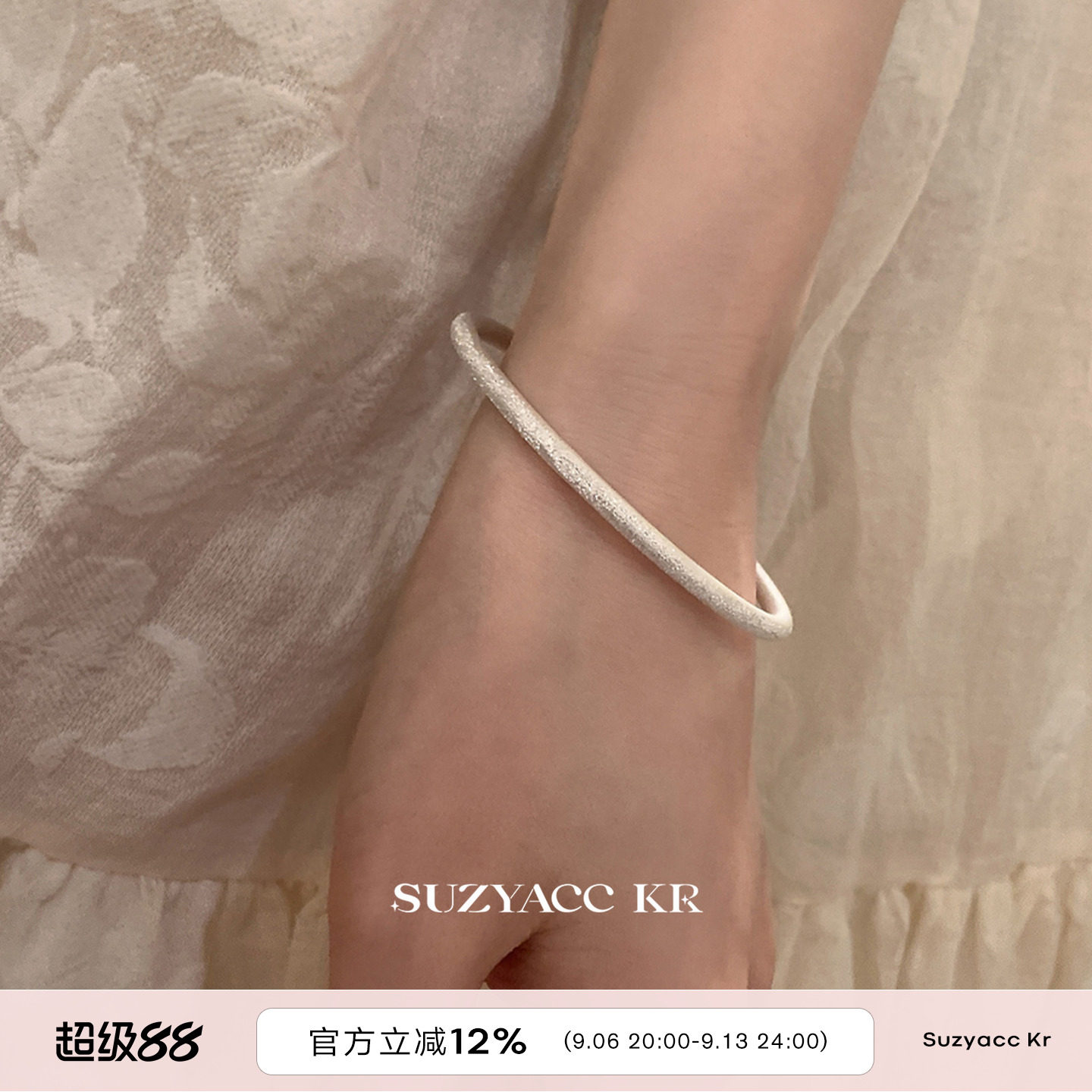 suzyacc kr足银满天星磨砂叠戴手镯轻奢小众气质高级感送闺蜜手饰图片