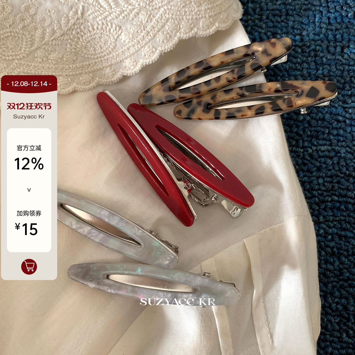 suzyacc kr醋酸板材镂空树叶发夹女2024新款侧边复古小众夹子头饰