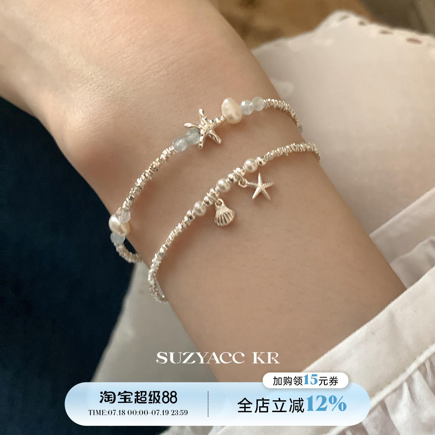 suzyacc kr碎银子贝壳纯银手链轻奢小众精致串珠手饰温柔气质手串