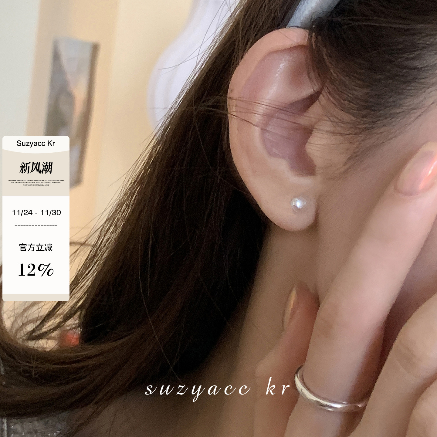 suzyacc kr迷你淡水珍珠耳钉女精致小巧百搭气质高级感基础款耳饰