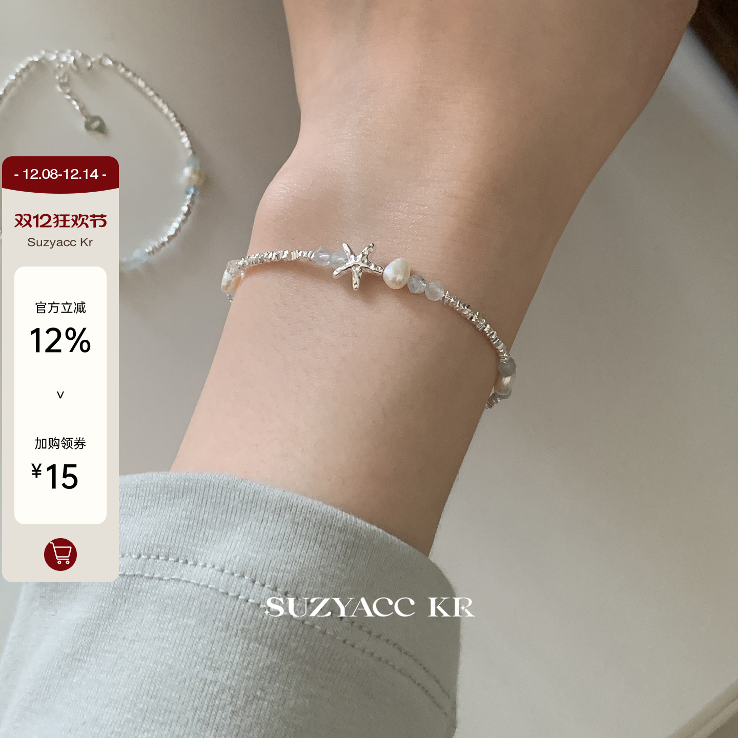 suzyacc kr纯银蓝色海星淡水珍珠碎银手链小众设计简约高级手饰