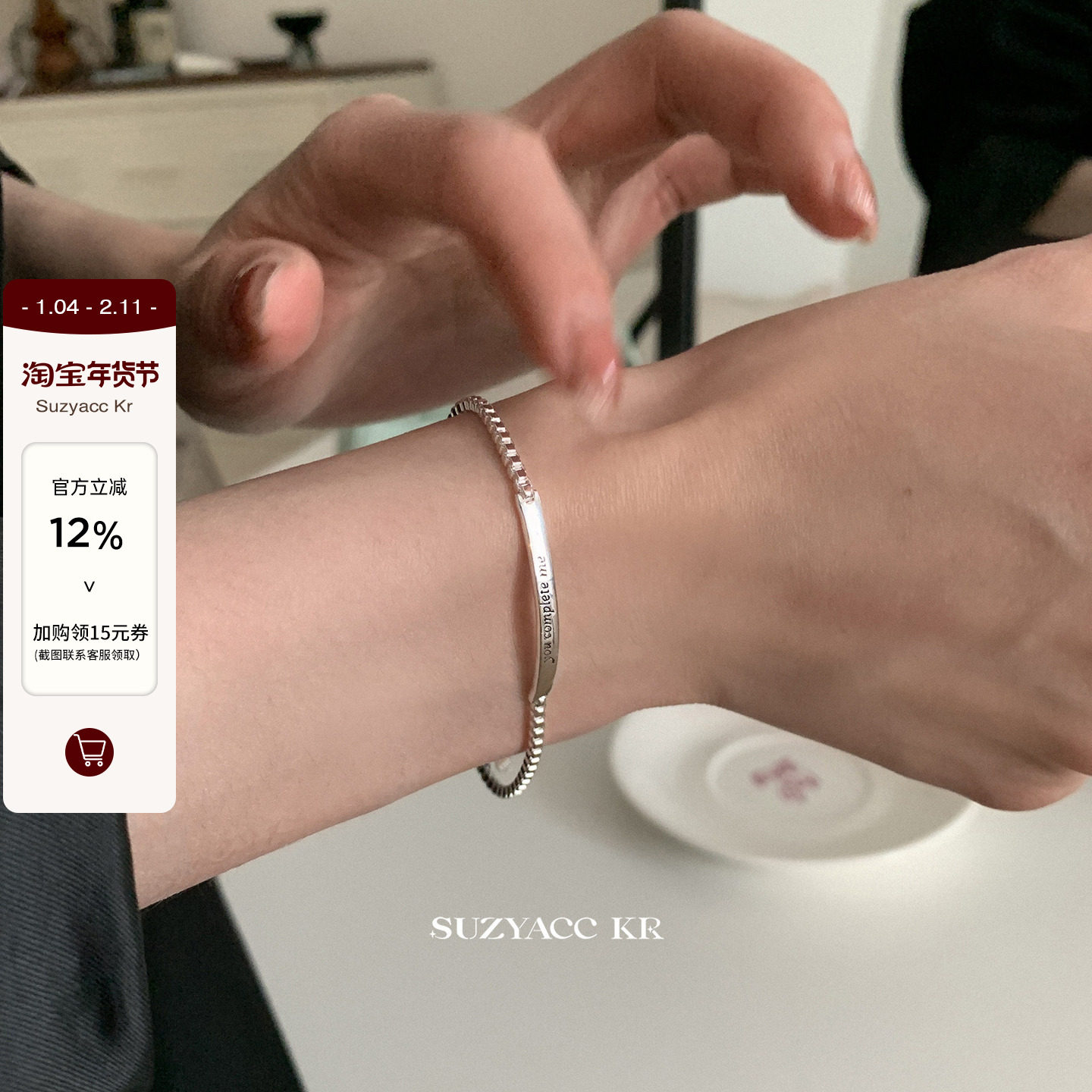 suzyacc kr重工纯银字母长牌盒仔链手链简约中性高级感百搭手饰,饰品/流行首饰/时尚饰品新,银饰手链,淘宝优惠券,粉丝福利购,淘宝优惠卷