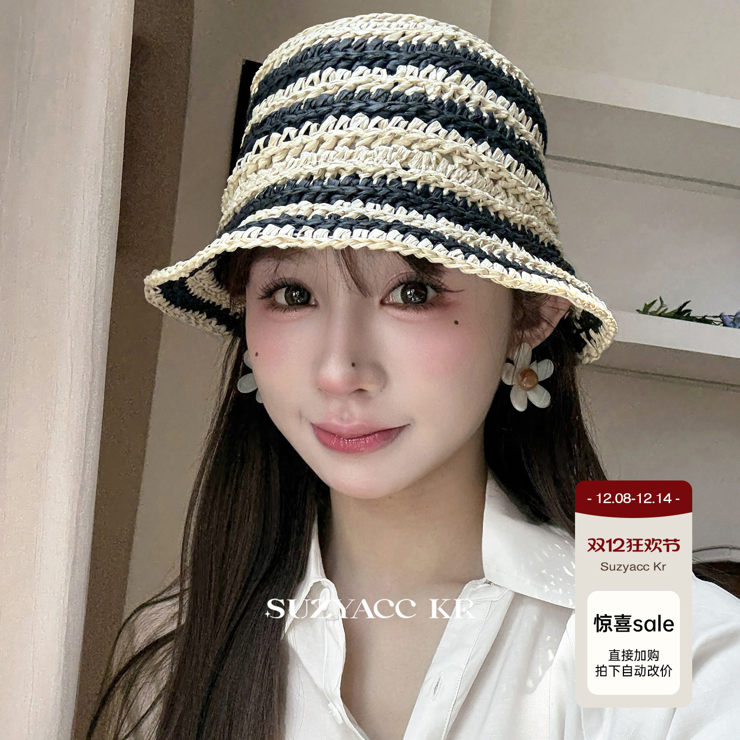 【99元任选4件】度假风条纹草帽防晒渔夫帽设计感遮阳帽显脸小