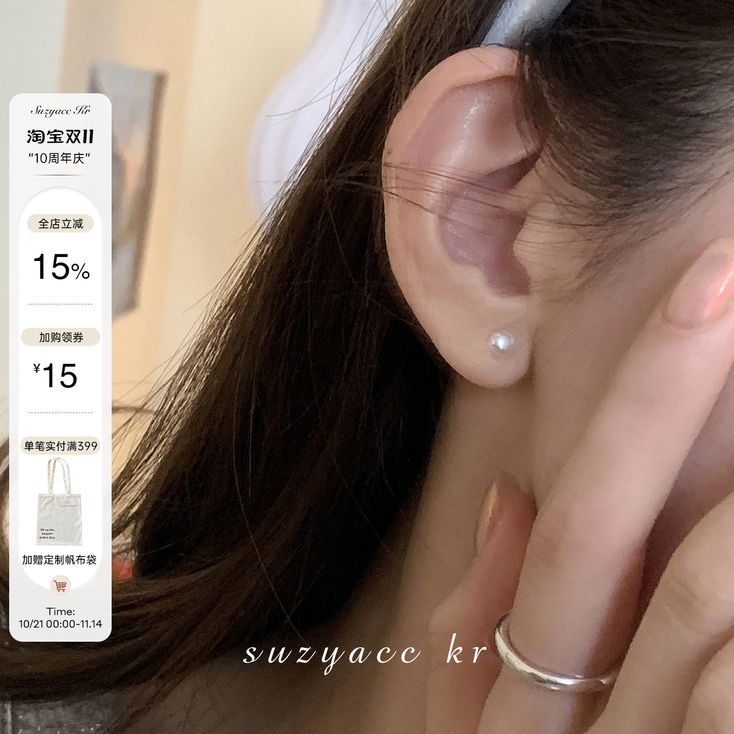 suzyacc kr迷你淡水珍珠耳钉女精致小巧百搭气质高级感基础款耳饰