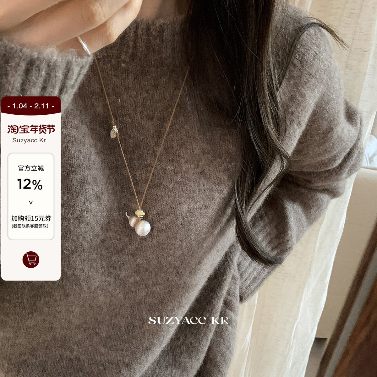 suzyacc kr简约个性百搭纯银葫芦吊坠项链小众设计高级感毛衣链女,饰品/流行首饰/时尚饰品新,银饰项链,淘宝优惠券,粉丝福利购,淘宝优惠卷