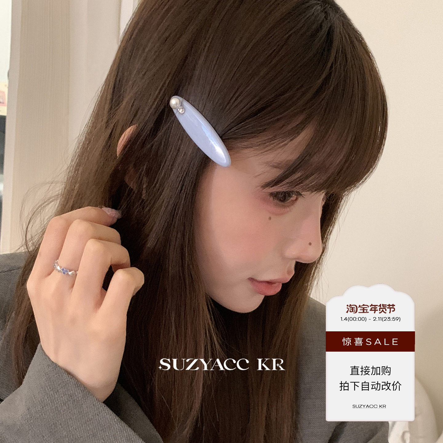 【99元任选4件】亚克力牛仔蓝发夹2025新款ins小众高级侧边刘海夹,饰品/流行首饰/时尚饰品新,发饰,淘宝优惠券,粉丝福利购,淘宝优惠卷