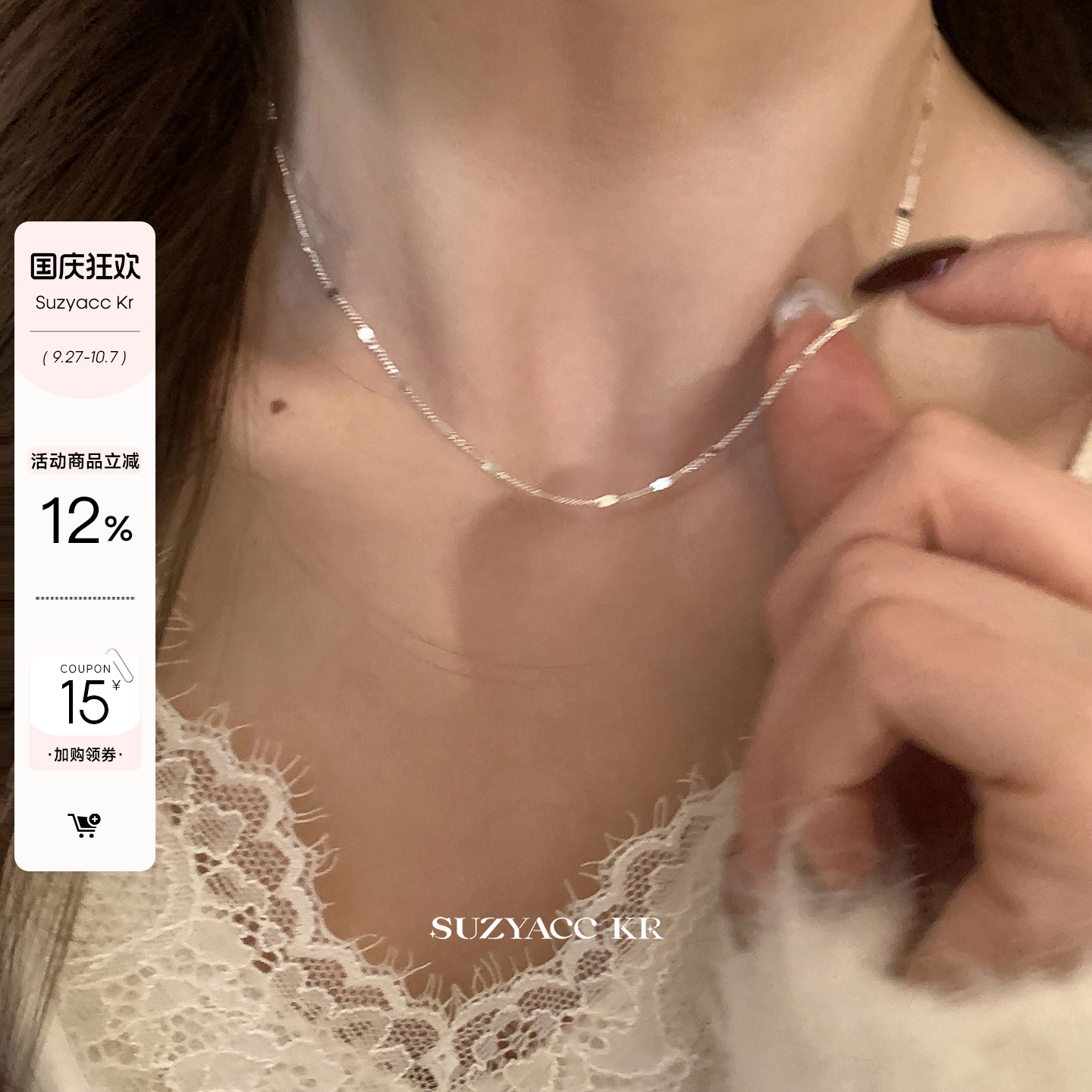 suzyacc kr纯银波光粼粼闪片锁骨链女2025新款简约百搭高级感项链