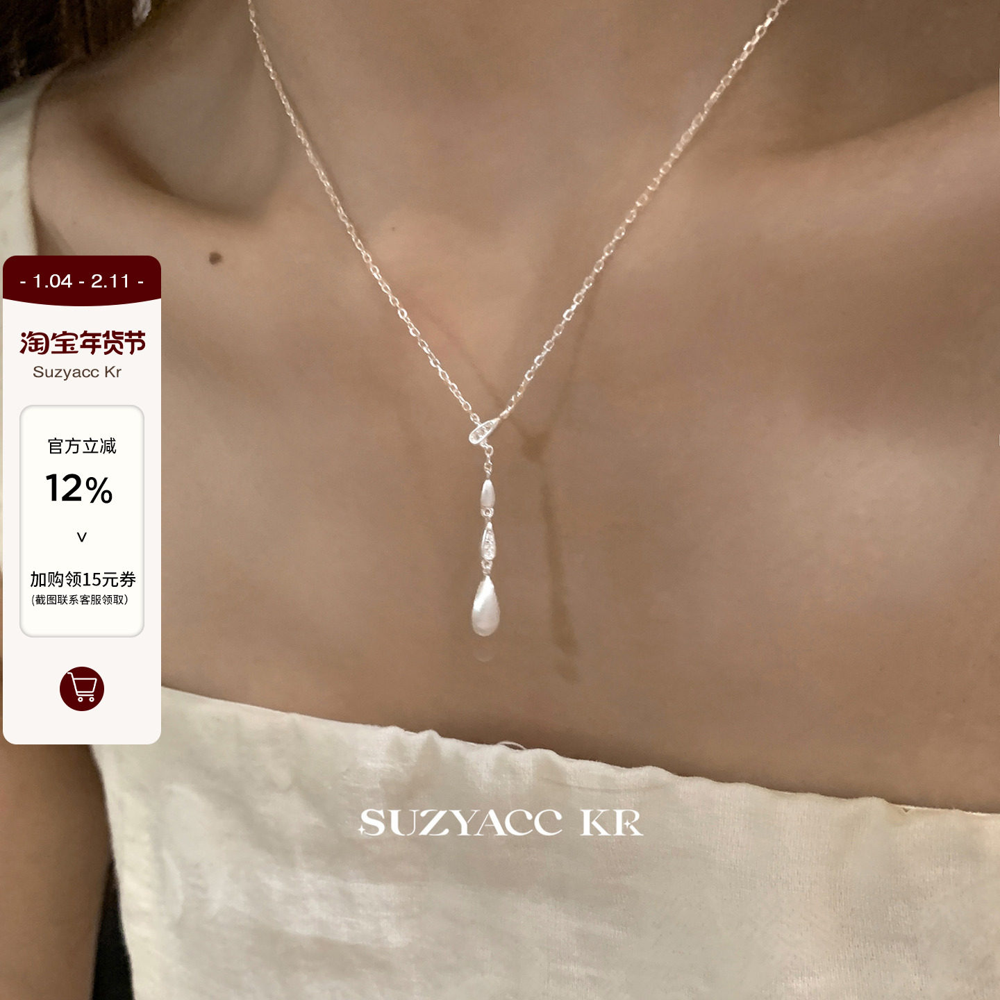 suzyacc kr拉丝纯银闪钻水滴项链温柔气质高级感锁骨链小众颈链女,饰品/流行首饰/时尚饰品新,银饰项链,淘宝优惠券,粉丝福利购,淘宝优惠卷