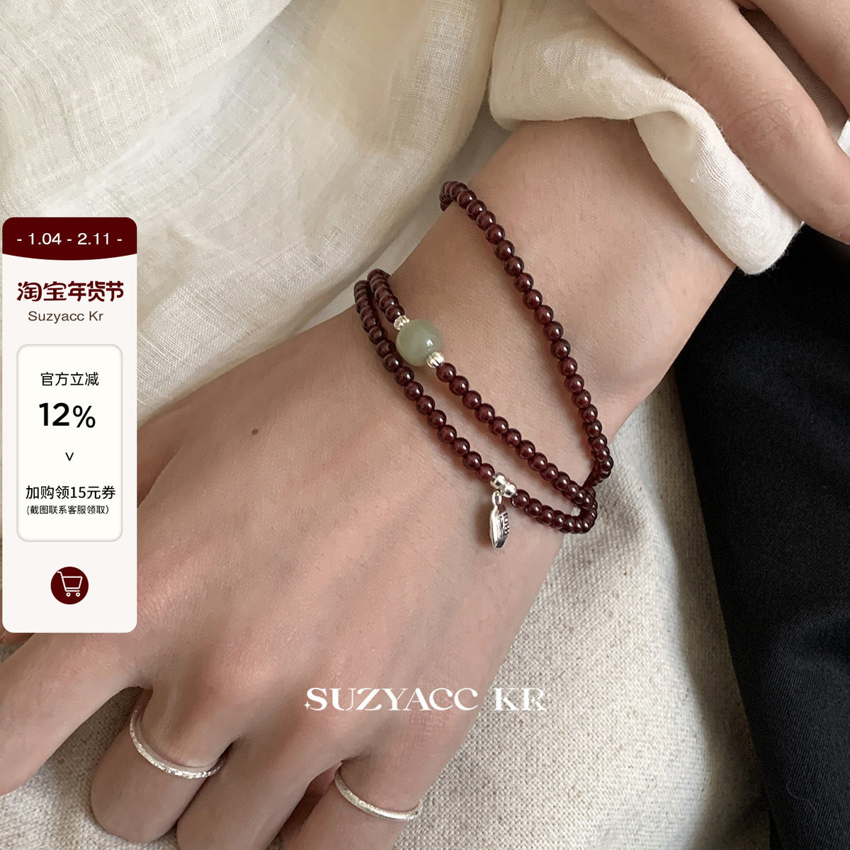 suzyacc kr纯银石榴石多层串珠手链早秋复古百搭高级显白叠戴手串,饰品/流行首饰/时尚饰品新,银饰手链,淘宝优惠券,粉丝福利购,淘宝优惠卷