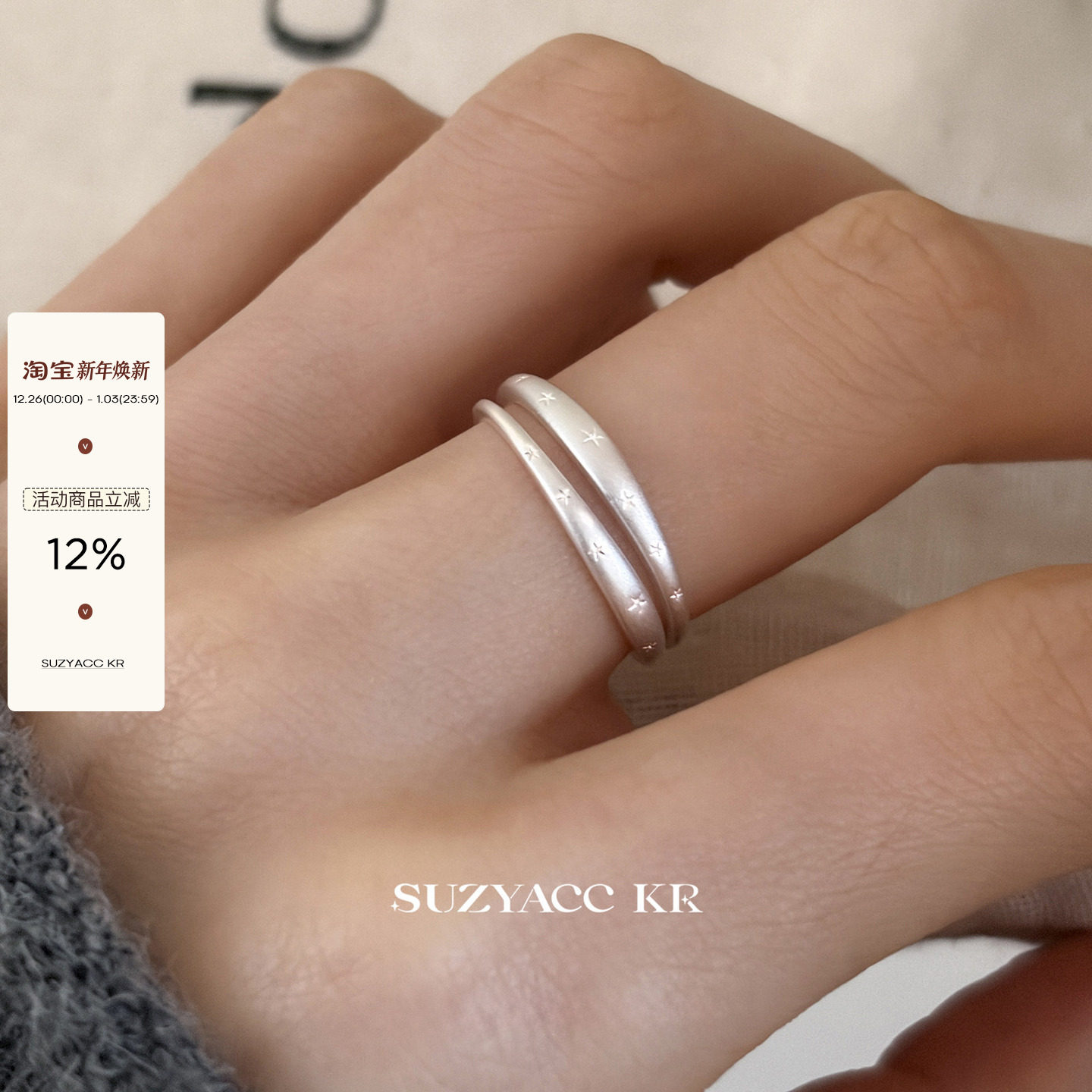 suzyacc kr纯银哑光五角星戒指叠戴ins风百搭高级纤细食指戒指环