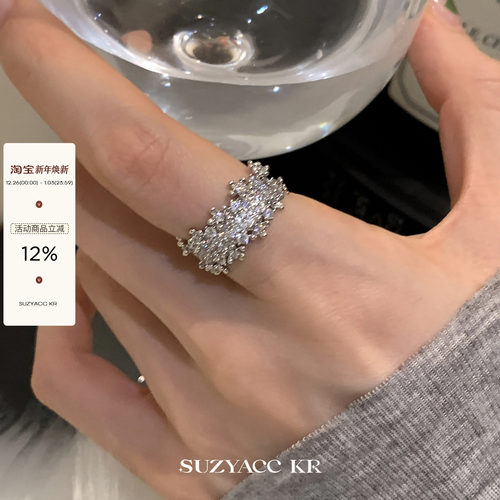 suzyacc kr轻奢超闪满天星满钻合成锆石戒指小众设计食指戒可调节