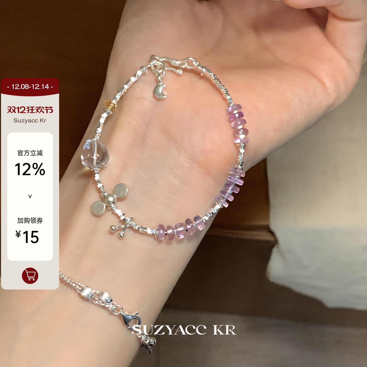 suzyacc kr手工银饰品天然紫水晶银手链小众设计高级感中式手串女