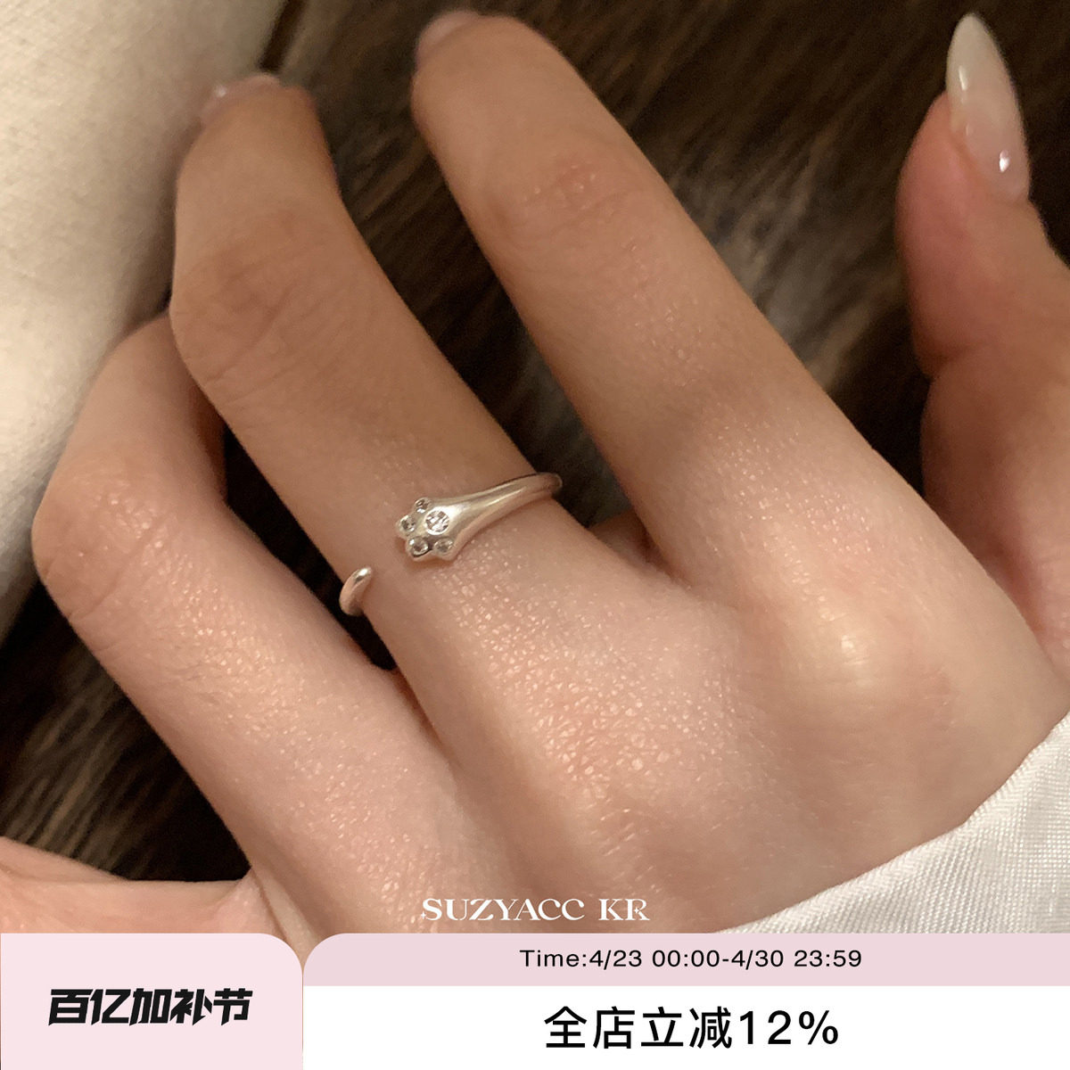 suzyacc kr纯银猫爪戒指简约高级感食指戒小众设计可爱甜美指环女